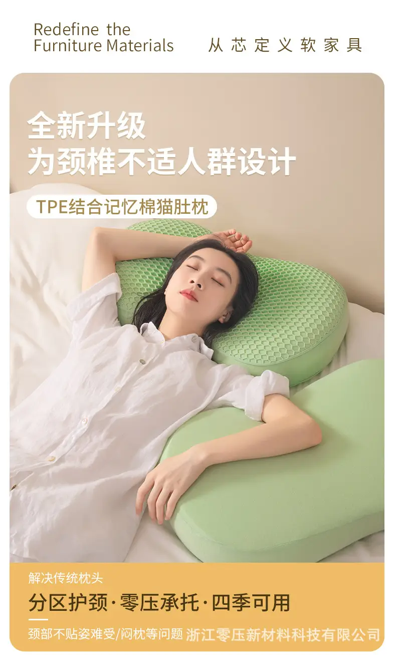 释压乳胶枕可水洗TPE结合记忆棉猫肚枕分区护颈椎绿色网格果胶枕