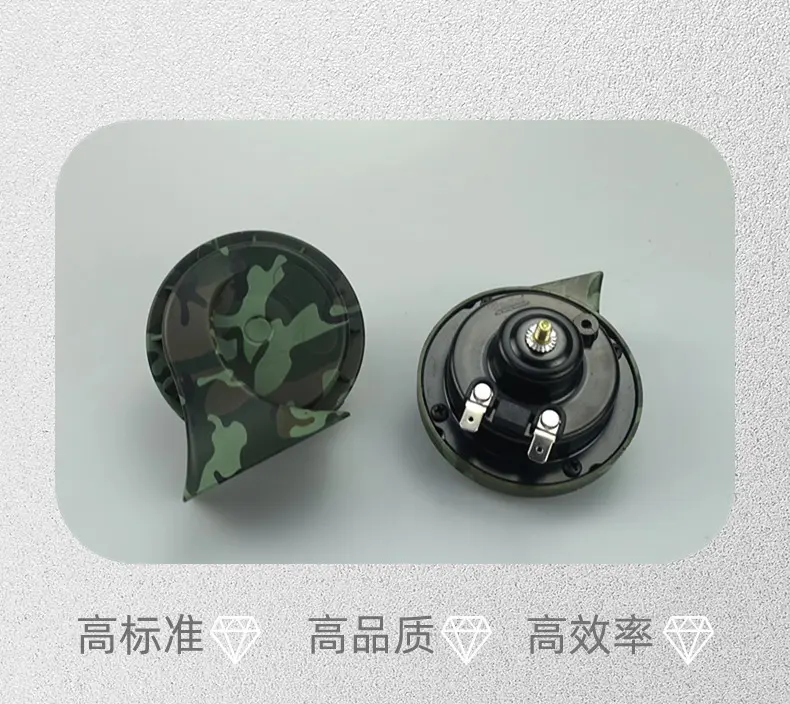 厂家直供批发汽车摩托车鸣笛迷彩蜗牛喇叭超响防水120分贝通用型