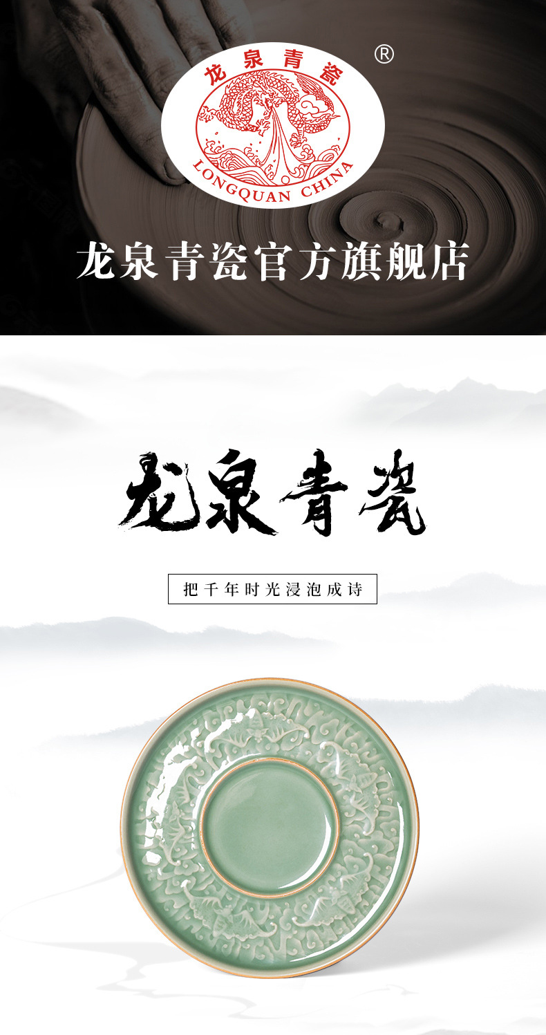 龙泉青瓷 创意中式干泡台茶托茶碟承 五福寿喜养壶垫壶承茶具配件