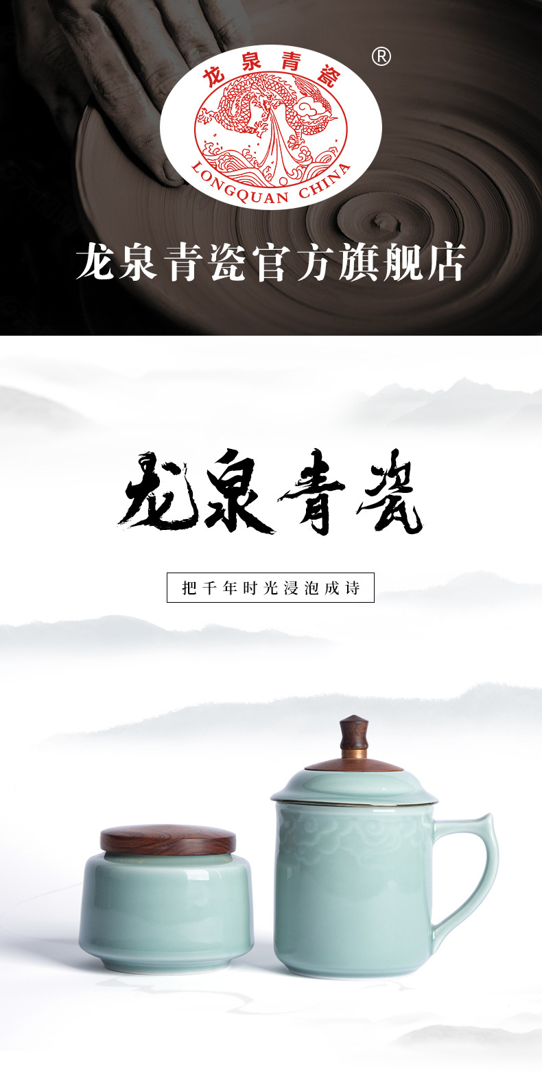 龙泉青瓷 厂家直销办公杯陶瓷杯套装 酸枝木盖中式会议带柄盖茶杯