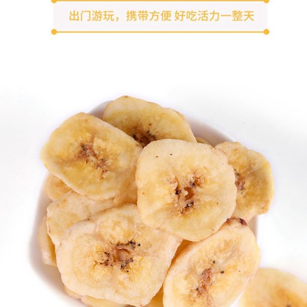 即食香蕉干果蔬干可出口香蕉脆片散装贴牌批发代发休闲零食香蕉片