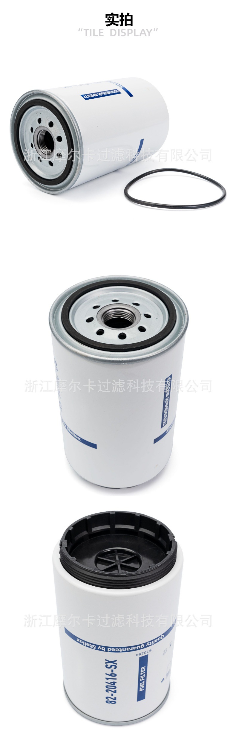 摩尔卡环保汽车发动机系统机油滤清器 82-20416-sx 82-20420-sx