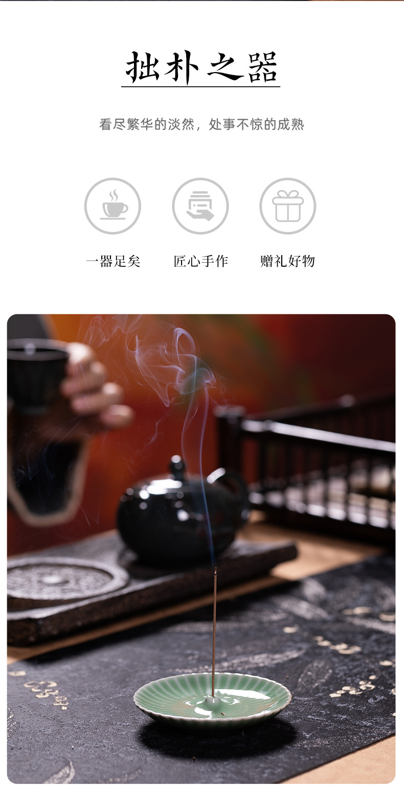 龙泉青瓷线香香插香座中式创意家用室内陶瓷熏香立盘禅意茶道摆件