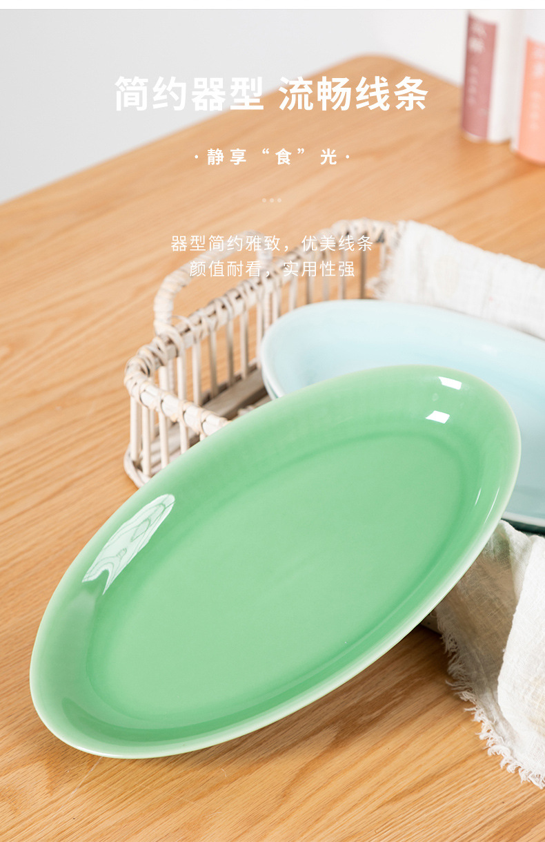 龙泉青瓷 中式家用大号椭圆鱼盘 陶瓷酒店餐厅耐高温餐具牛排盘子