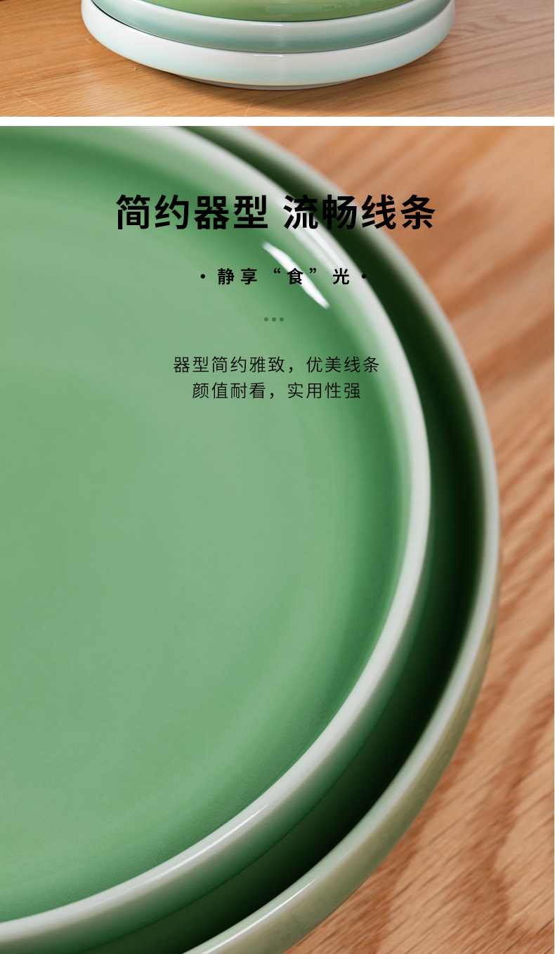 龙泉青瓷菜盘子骨碟浅盘家用早餐盘平盘陶瓷酒店水果盘西餐盘餐具