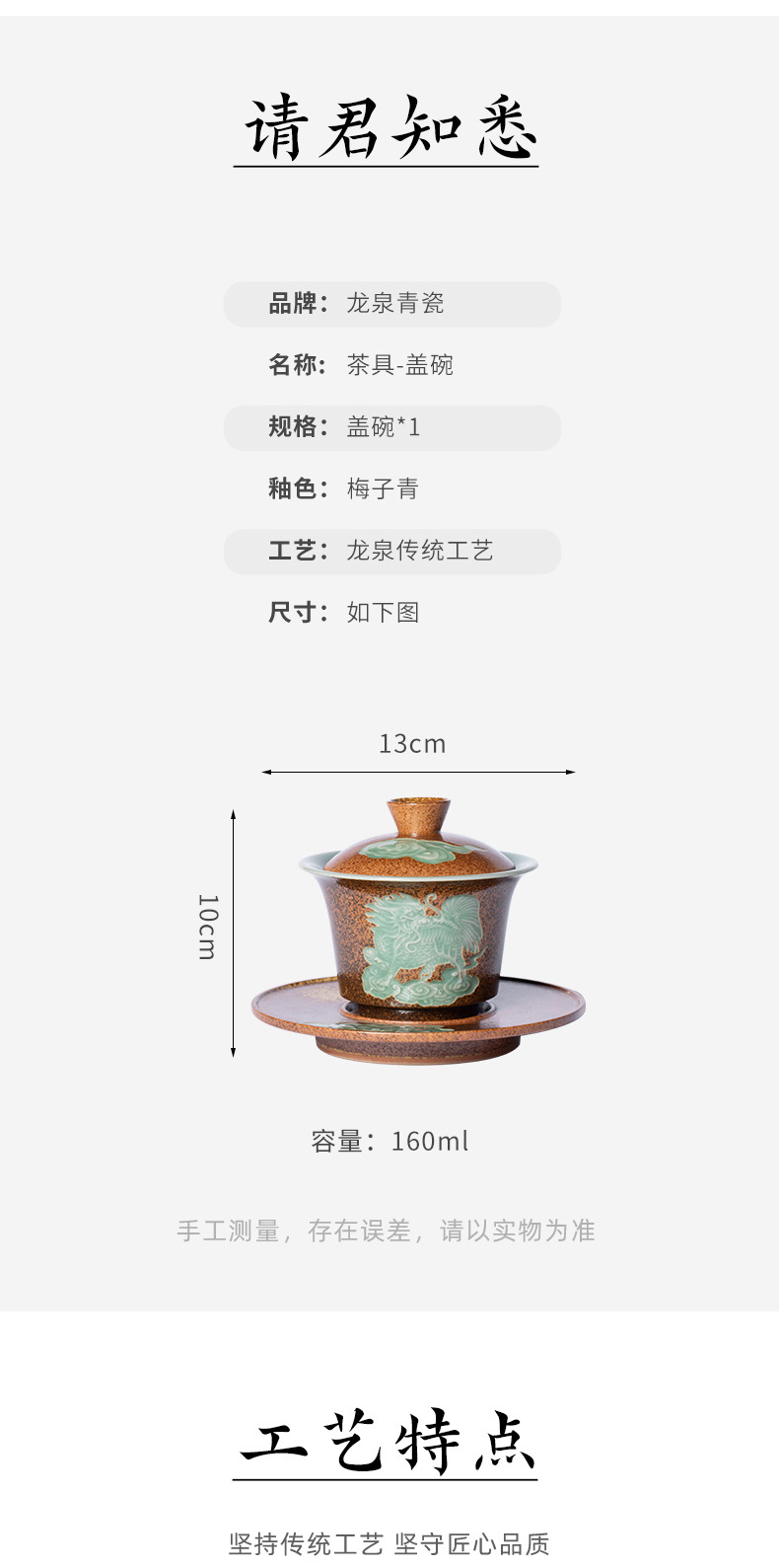 龙泉青瓷 三才盖碗家用功夫茶具敬茶泡茶碗 陶瓷仿古柴烧手抓茶碗