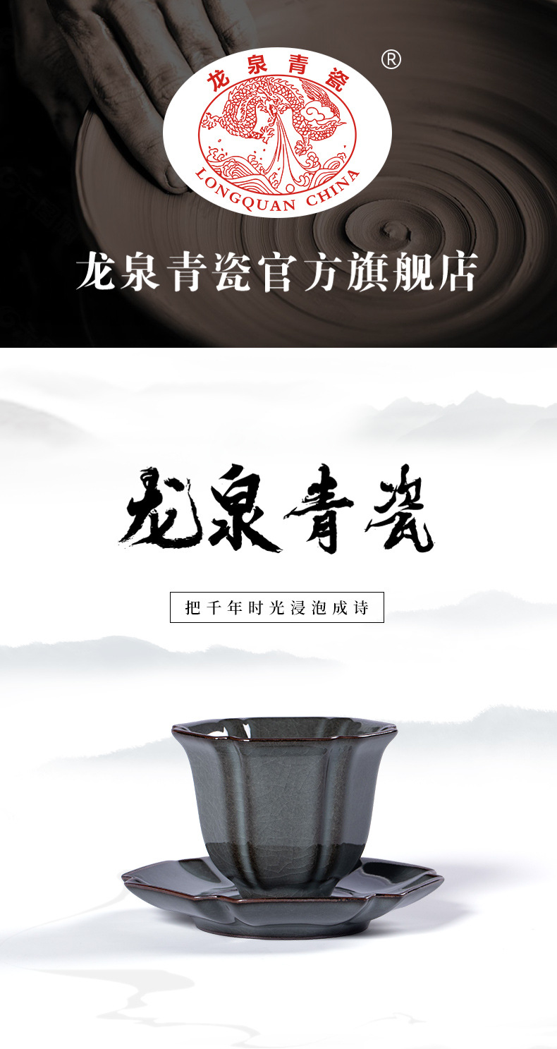 龙泉青瓷 哥窑铁胎手工主人杯单杯 陶瓷高档品茗杯功夫茶杯杯托碟