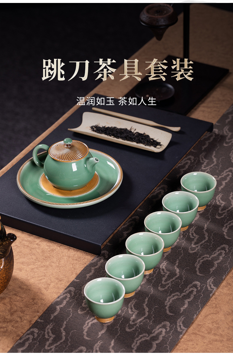 龙泉青瓷 复古纯手工跳刀功夫茶具 陶瓷轻奢泡茶壶杯壶承礼盒整套