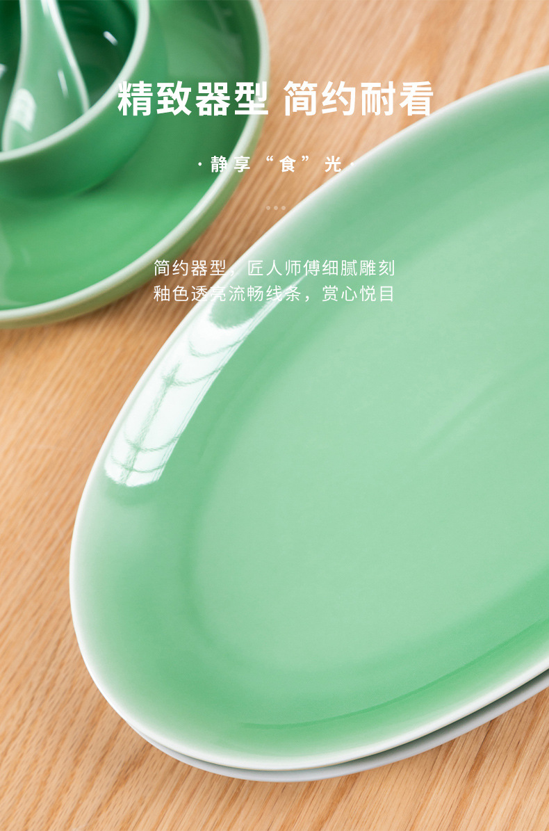 龙泉青瓷 创意中式家用鱼盘蒸鱼盘碟子 陶瓷菜盘酒店餐具可定LOGO