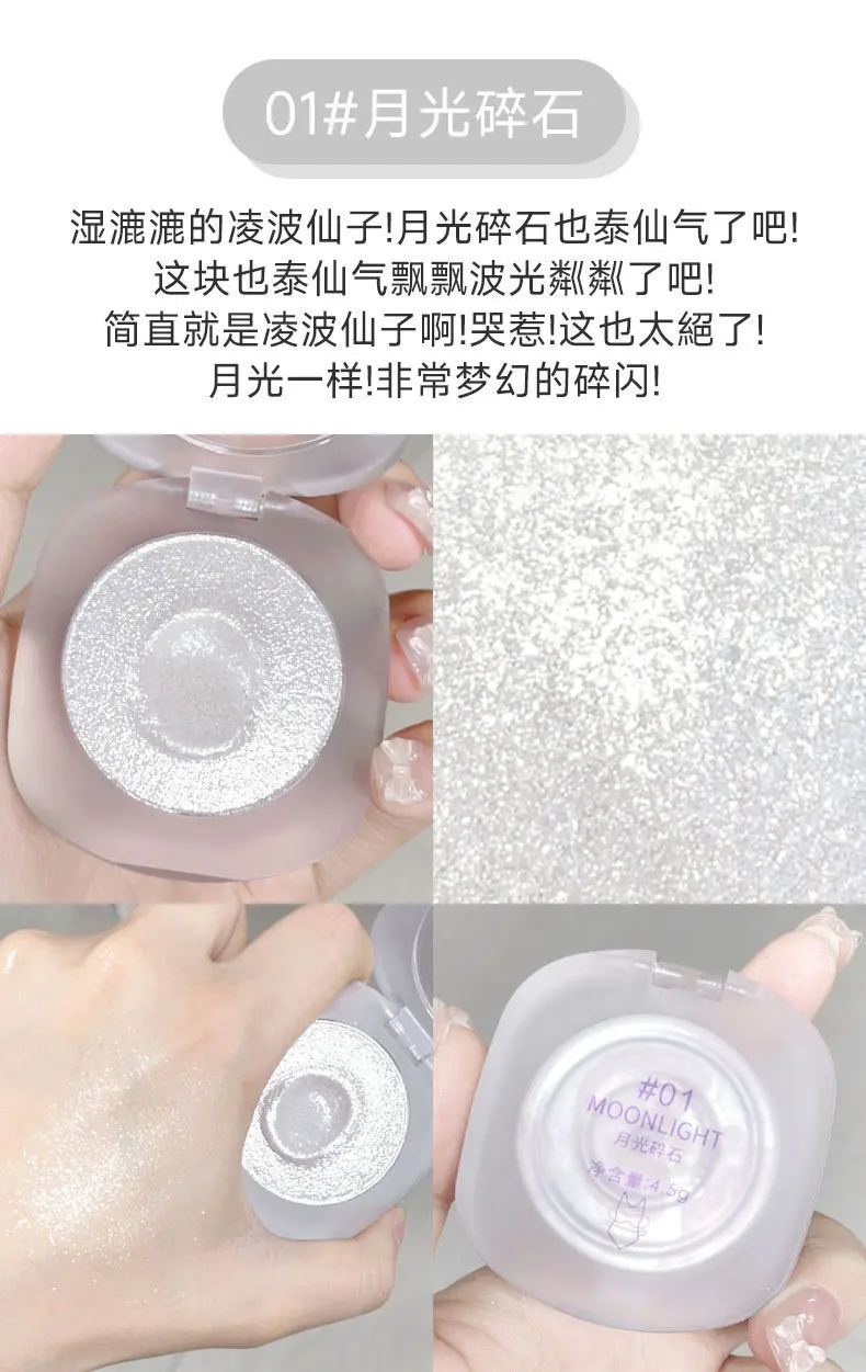 CVZ高光修容盘 高光粉饼土豆泥钻石高光粉渐变高光裸妆提亮细闪女