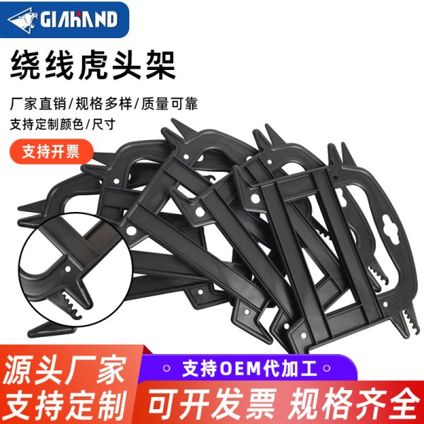 虎头架 厂家直供定制批发 绕线架老虎架伞绳绳子缠绕轴户外收纳