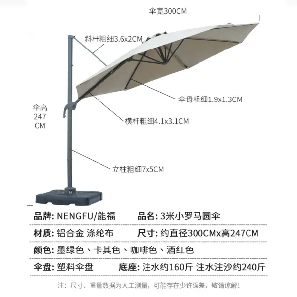 别墅庭院室外小罗马伞露台名宿遮阳伞户外露营商用太阳伞海滩景点