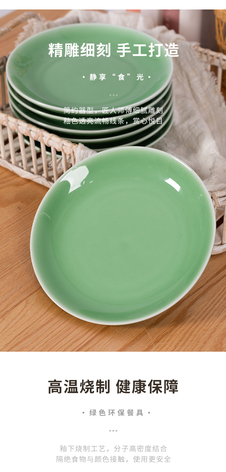 龙泉青瓷菜盘子早餐盘陶瓷西餐盘家用骨碟盘子餐厅纯色浅平盘餐具