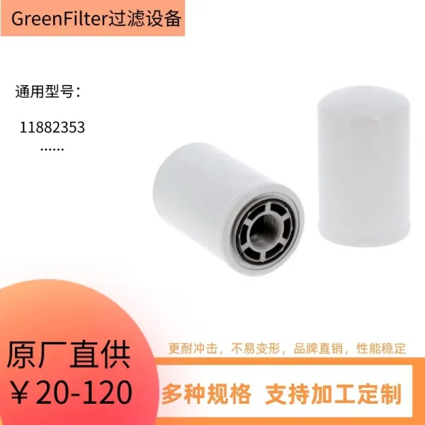 供应 11882353液压滤芯BT-8880-MPG发动机滤芯89706161 P176207