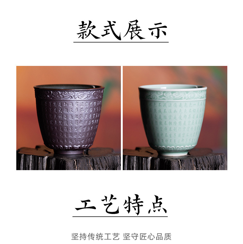 龙泉青瓷 手工般若波罗蜜多心经杯 陶瓷主人杯功夫茶杯品茗杯单杯