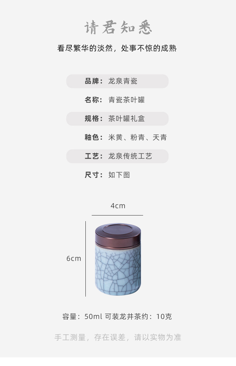 龙泉青瓷 茶叶罐小号便携密封罐 陶瓷防潮迷你储存罐小茶罐礼盒装