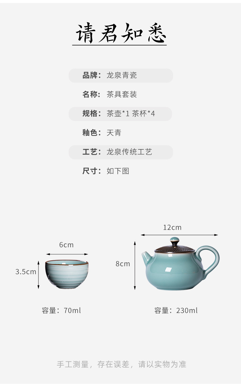 龙泉青瓷 家用创意一壶四杯功夫茶具套装 陶瓷手工跳刀茶壶礼盒装