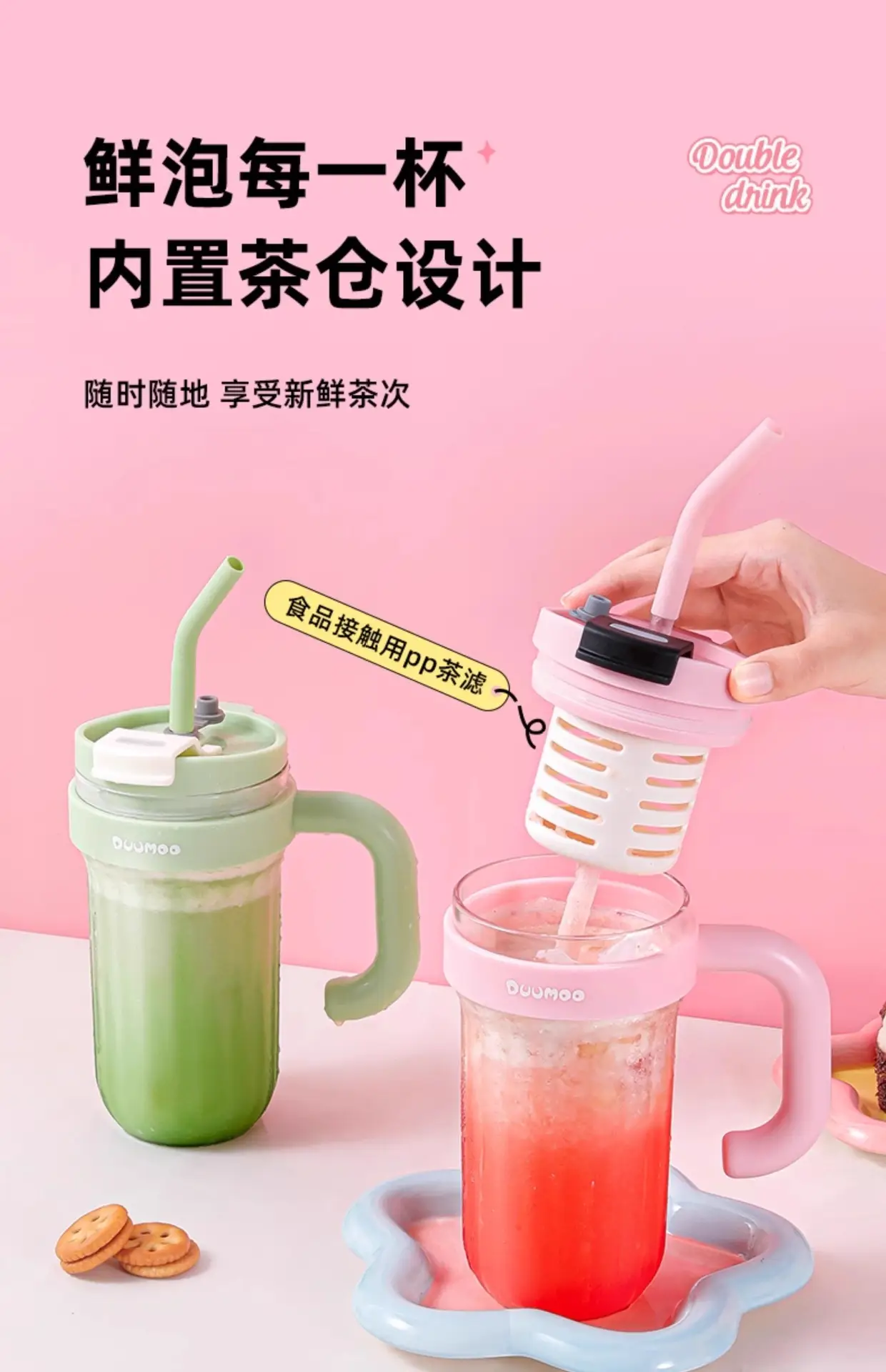 带把手吸管杯女生高颜值大容量水壶2025新款夏日茶歇双饮杯塑料杯