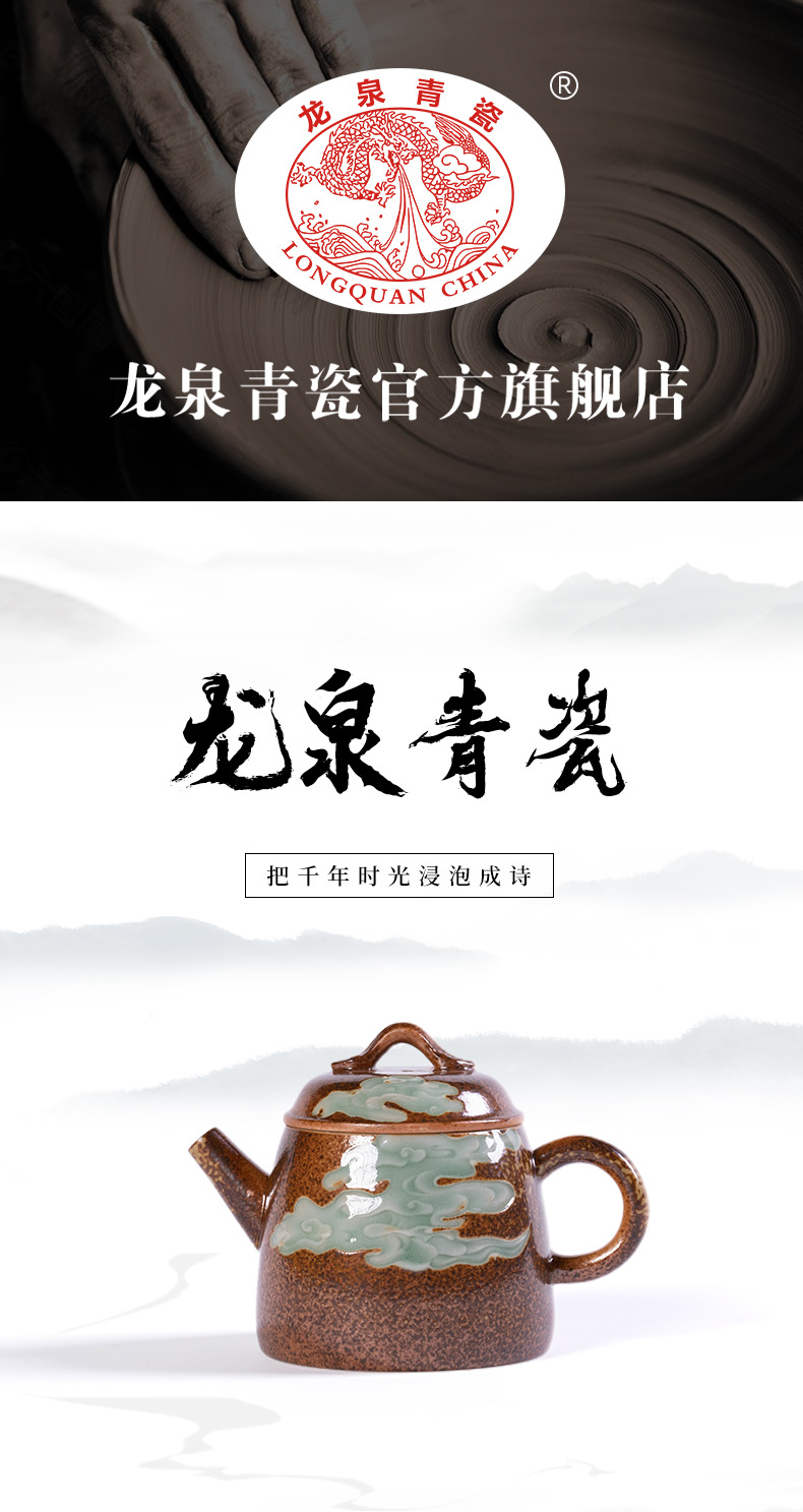 龙泉青瓷泡茶壶陶瓷茶壶手工仿古柴烧功夫茶具单个壶过滤泡茶家用