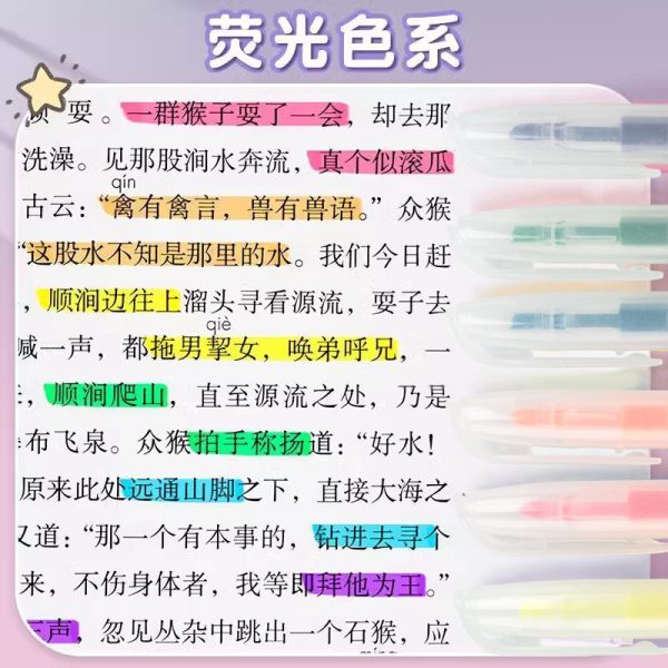 标记学生用划重点荧光笔彩色荧光笔定制批发记号笔单头涂鸦手账笔