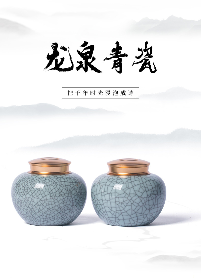 龙泉青瓷 高档茶叶罐防潮密封储存罐 龙井普洱双重密封茶罐礼盒装