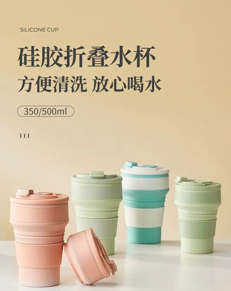 折叠水杯便携式户外露营旅行漱口刷牙杯食品级硅胶可伸缩压缩杯子