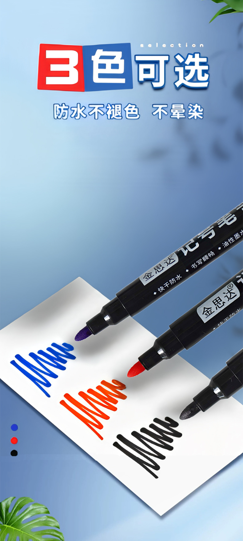 迷你记号笔黑色油性不掉色防水笔红色速干快递物流办公标记马克笔