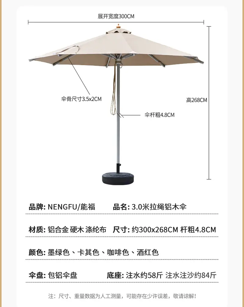 【中柱伞合集-不含底座】户外遮阳伞手摇全铝伞庭院伞广告太阳伞