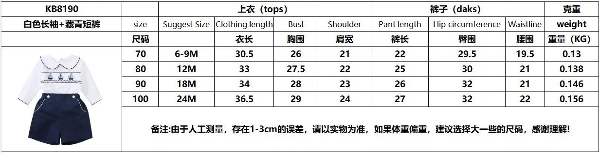 跨境春秋季新款男童童装复古绣花帆船手工刺绣打揽长袖短裤两件套