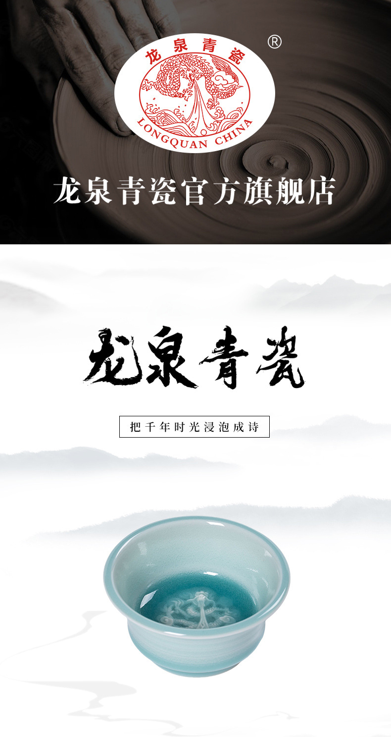 龙泉青瓷 创意高档纯手工主人杯单杯 陶瓷功夫茶具品茗茶杯礼盒装