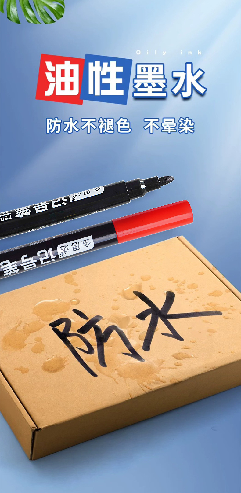 记号笔黑色油性不掉色防水笔蓝色红色速干快递物流办公标记马克笔