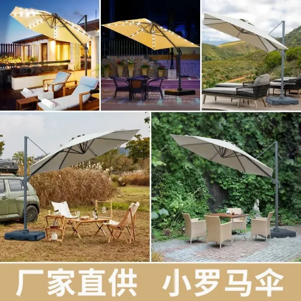 【罗马伞合集-无底座】户外遮阳伞商业广告庭院伞扳手伞室外餐饮
