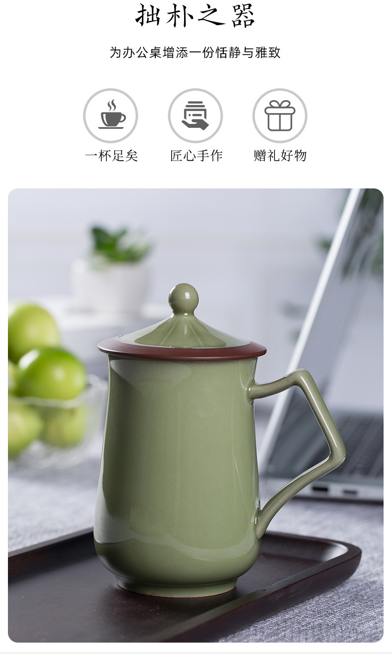 龙泉青瓷 陶瓷办公杯茶杯创意办公室商务会议水杯 中式马克杯单杯