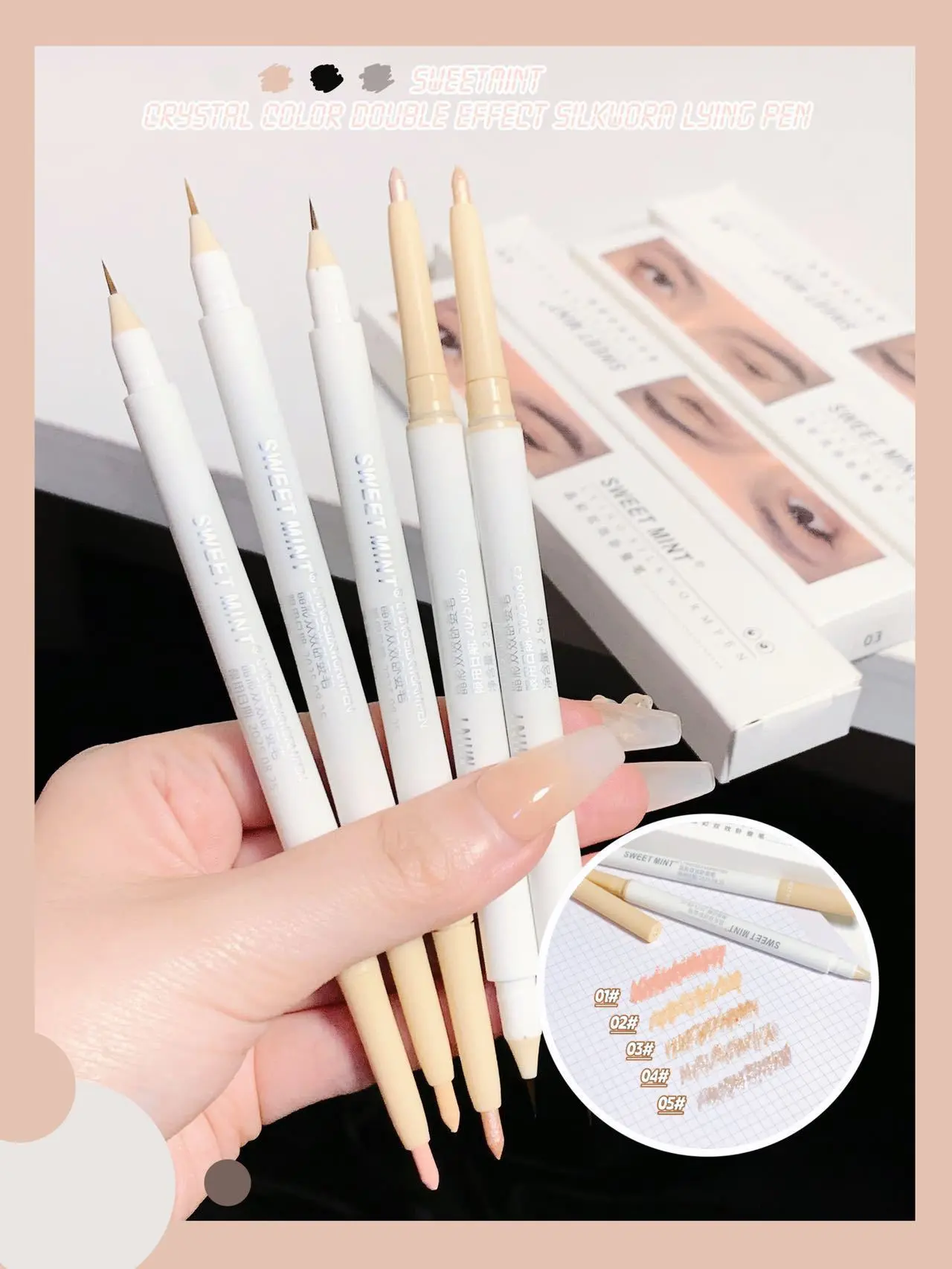 SWEET MINT双头卧蚕笔两用双头眼线笔防水防油不晕染正品国货品牌