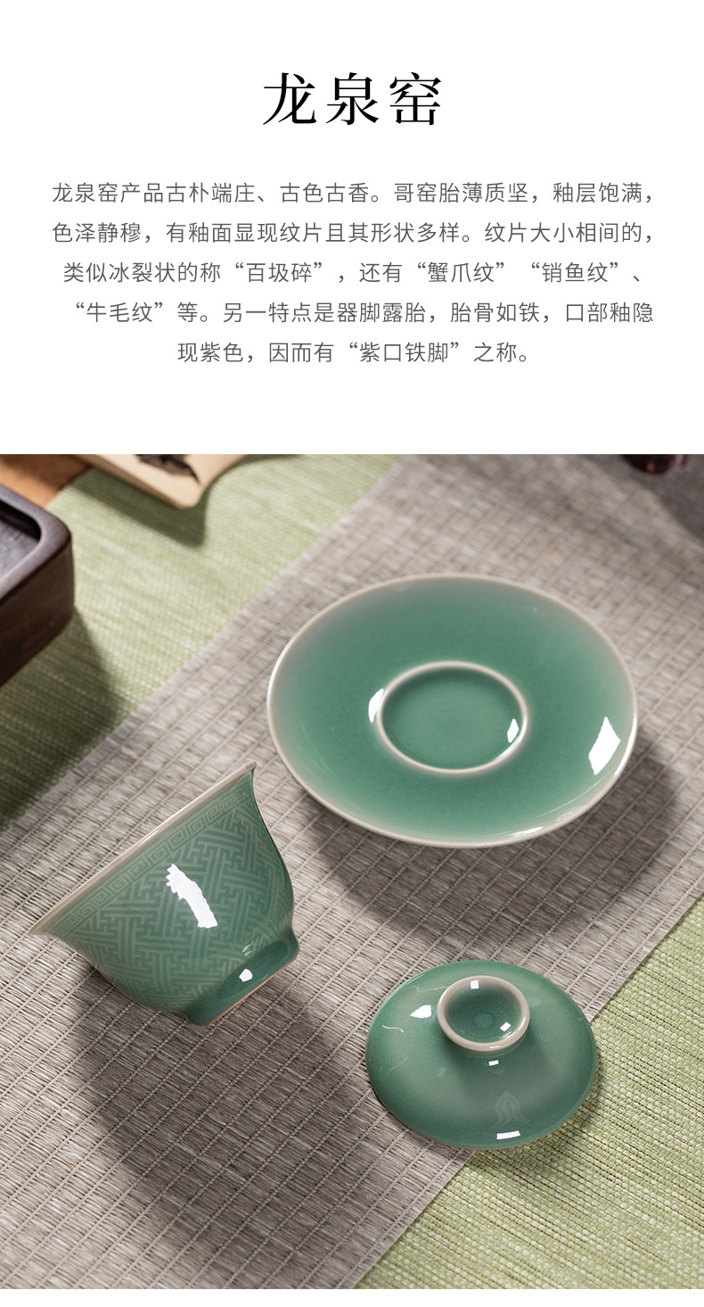 龙泉青瓷便携功夫茶具一碗四杯套装陶瓷手工盖碗主人泡茶杯礼盒装