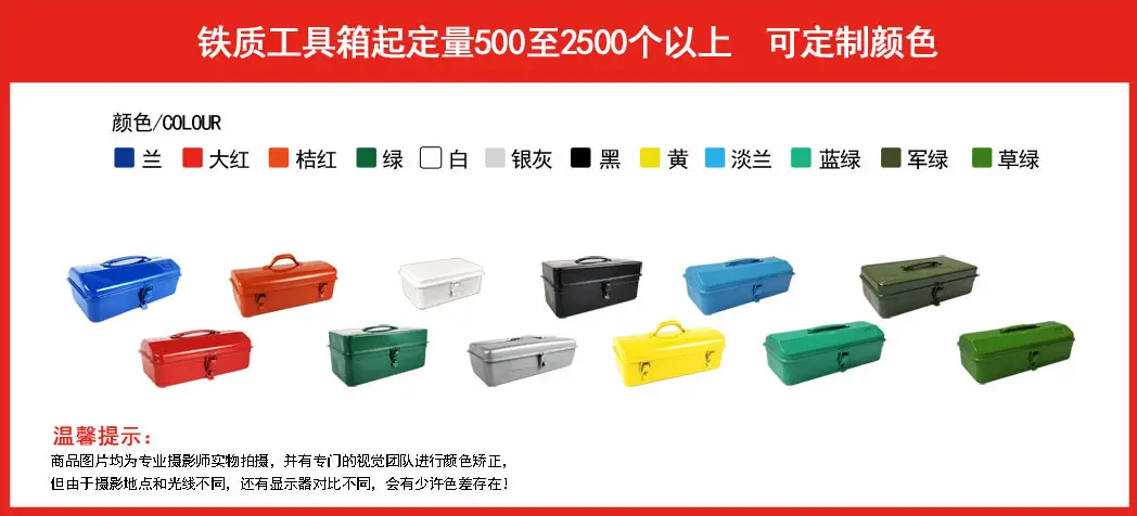 冲压工具箱厂家供应批发全铁工具箱手提加厚工具箱五金铁皮工具箱