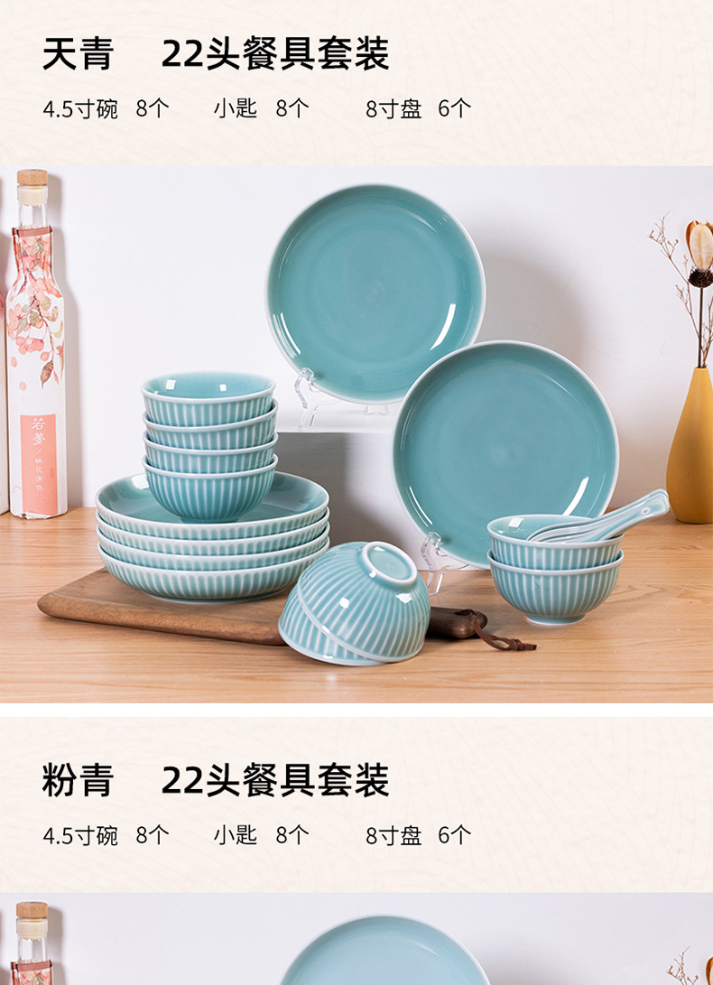龙泉青瓷家用轻奢碗碟盘勺组合套装陶瓷酒店乔迁结婚22头礼盒装