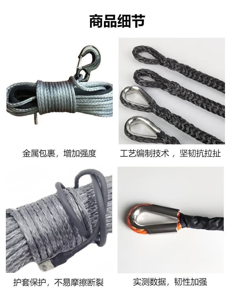 16mm*40m绞盘绳 加工定制 超高分子量聚乙烯纤维汽车牵引拖车救援