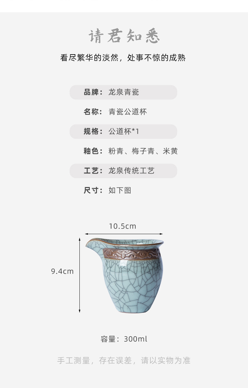 龙泉青瓷哥窑冰裂功夫茶具茶具配件公道杯陶瓷家用分茶器匀杯茶海