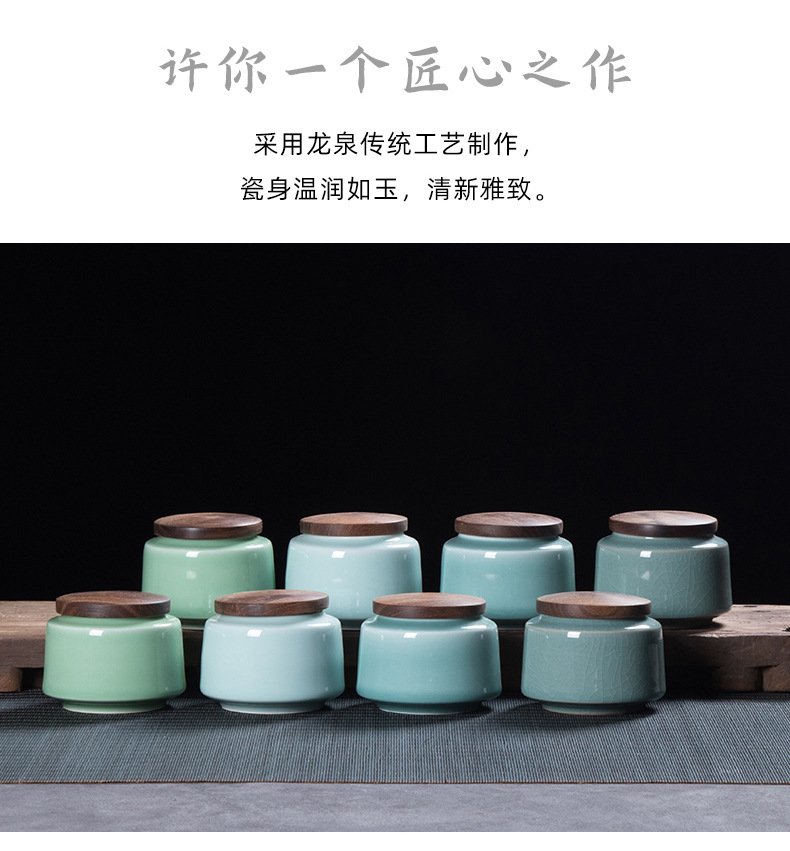 龙泉青瓷 厂家直销酸枝木盖茶叶罐 陶瓷密封罐双罐礼盒装雕刻LOGO