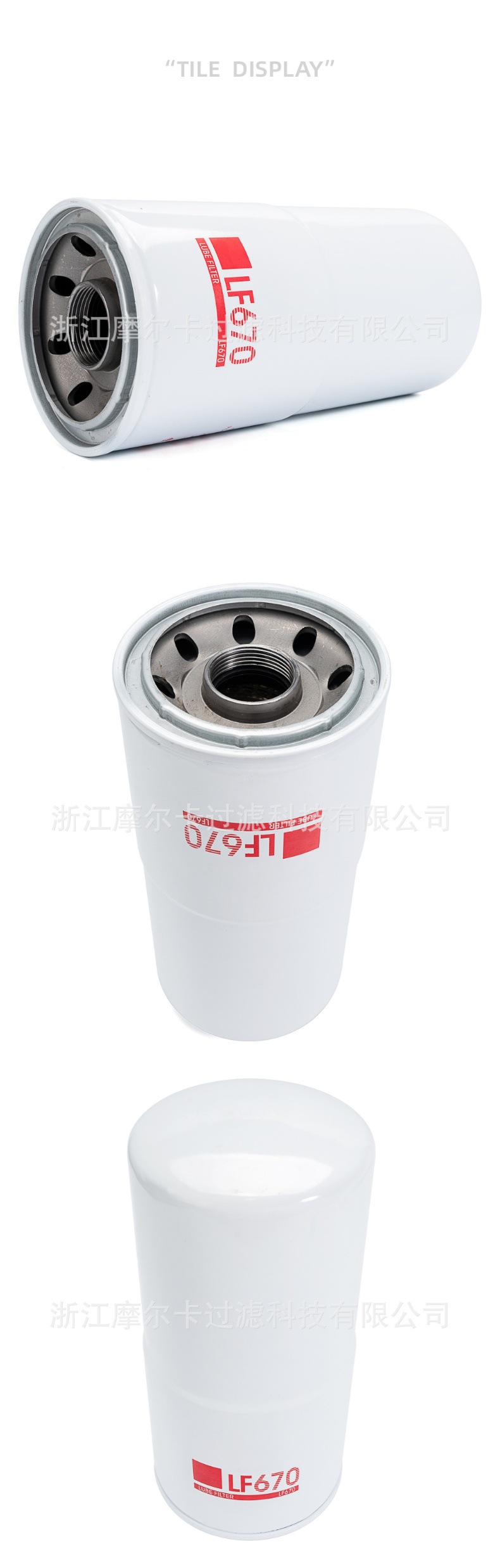 摩尔卡环保汽车卡车汽油发动机系统机油滤清器 LF667 LF670