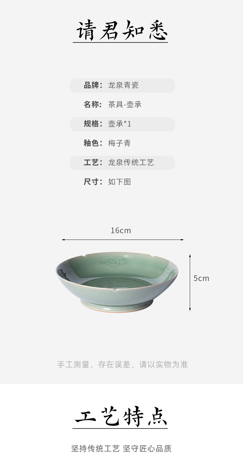 龙泉青瓷 壶承干泡台胡建勇手工壶垫 陶瓷储水功夫茶具配家用壶托