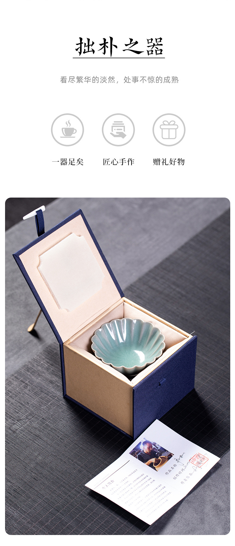 龙泉青瓷 汝窑冰裂纯手工主人杯单杯 陶瓷创意功夫茶杯茶碗礼盒装
