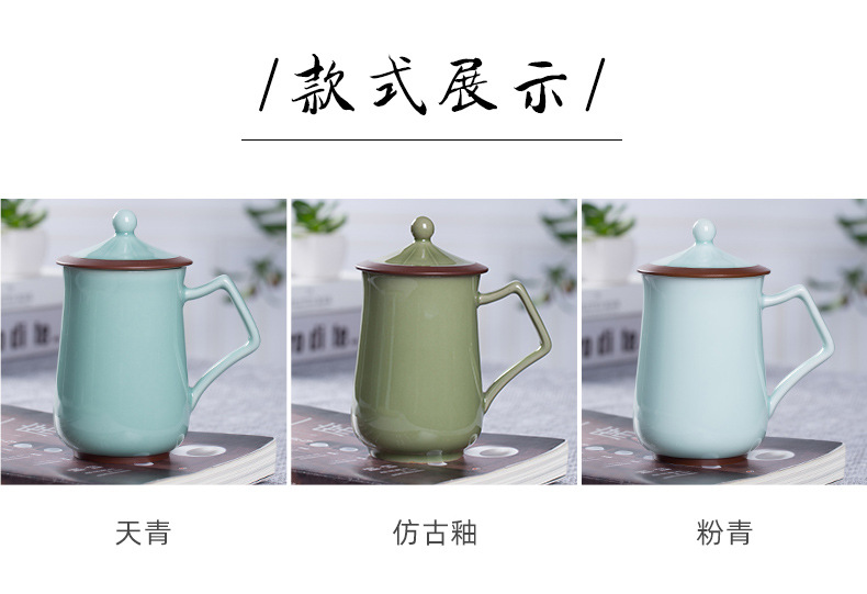 龙泉青瓷 陶瓷办公杯茶杯创意办公室商务会议水杯 中式马克杯单杯