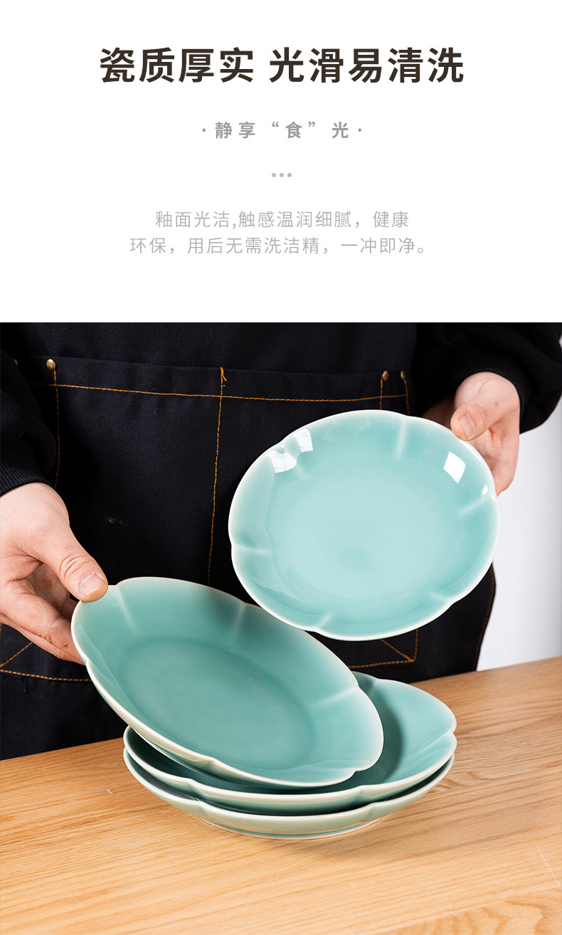 龙泉青瓷 创意中式6寸8寸餐盘深盘 陶瓷酒店家用菜盘果盘碟子批发