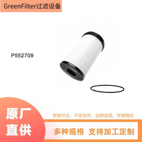 P552709 R61709 FS20176 燃油滤清器滤芯 油水分离过滤滤清器
