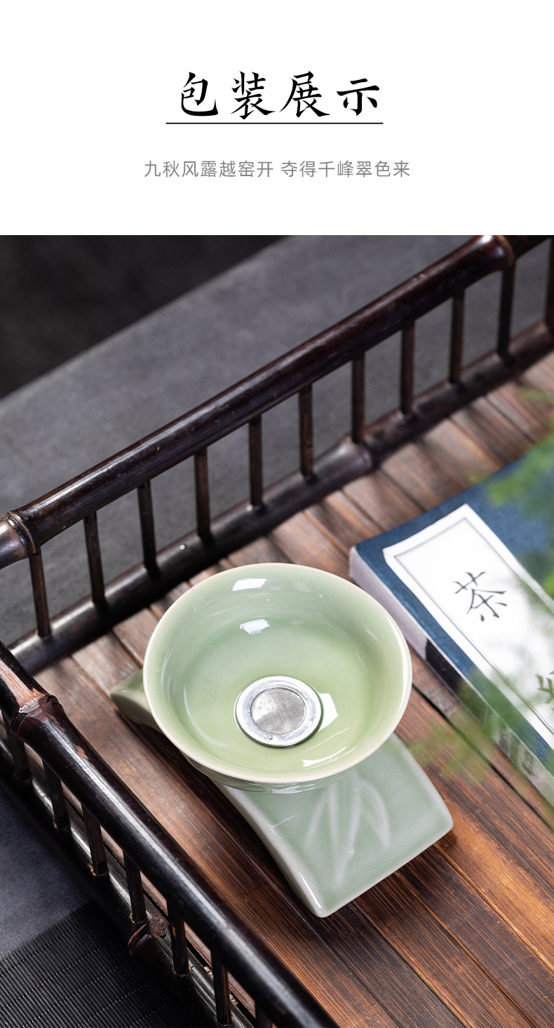 厂家直销 龙泉青瓷功夫茶具配件 陶瓷竹韵茶托茶漏茶叶过滤器批发