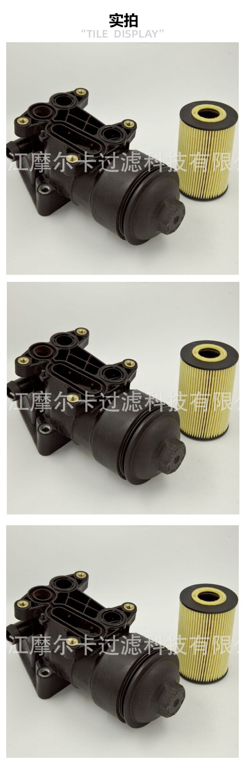 摩尔卡厂家直销汽车卡车汽油发动机系统 IMG_8281 机油滤清器