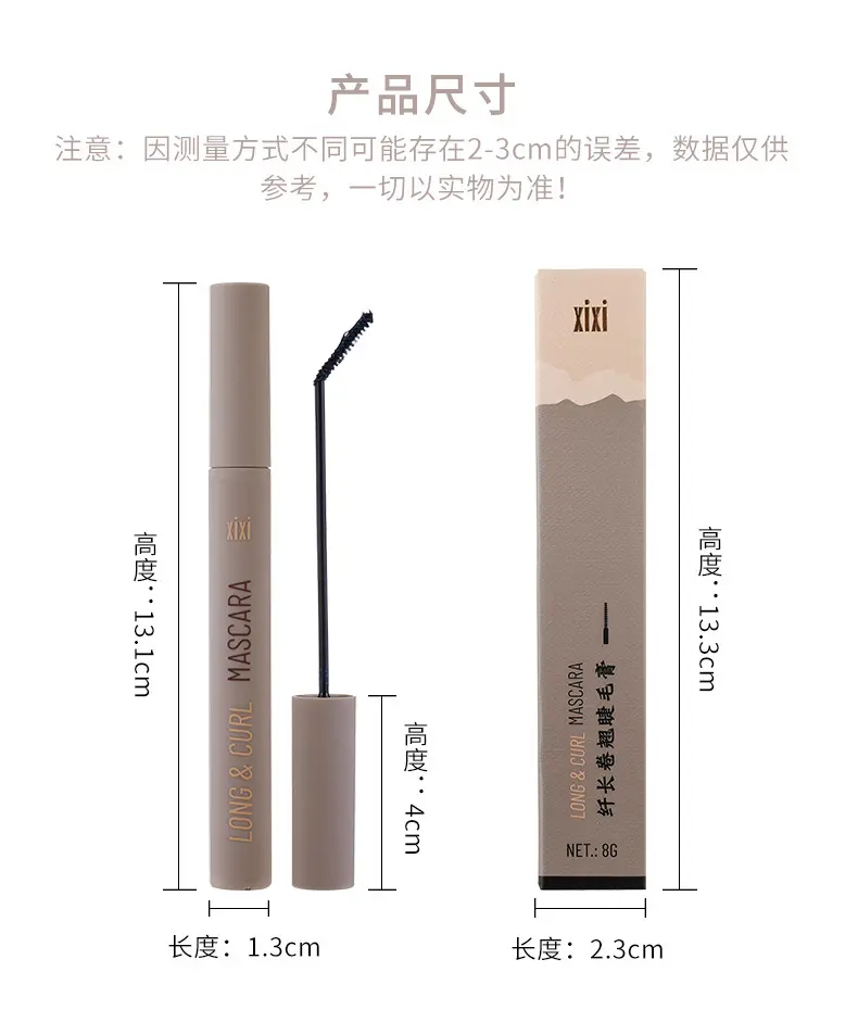 xixi纤长卷翘根根分明睫毛膏防水不晕染定型彩色自然睫毛膏批发