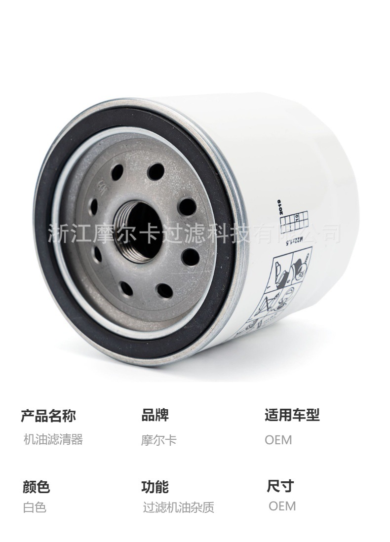 摩尔卡环保汽车卡车汽油发动机系统机油滤清器 fo3807 ms-232